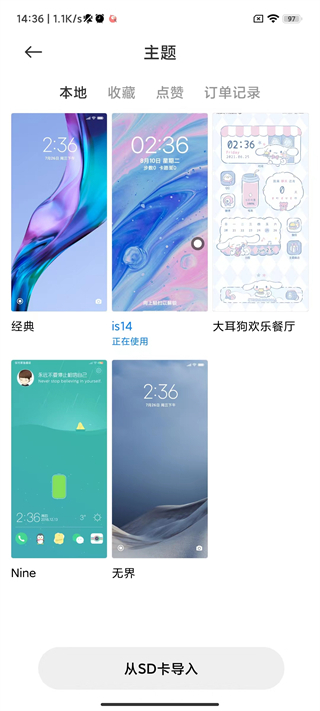 小米主题壁纸国际版