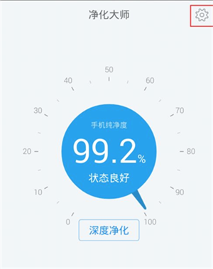 净化大师旧版本