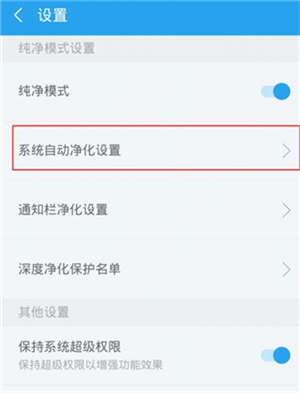 净化大师旧版本