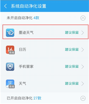 净化大师旧版本