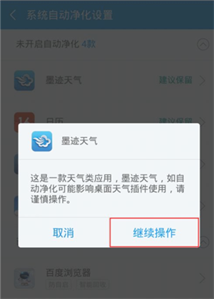 净化大师旧版本