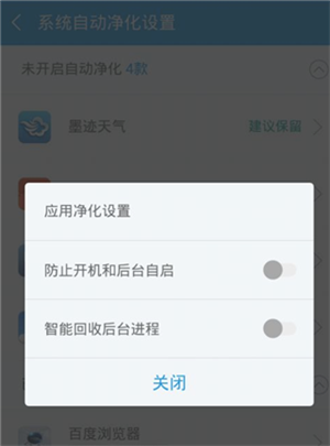 净化大师旧版本