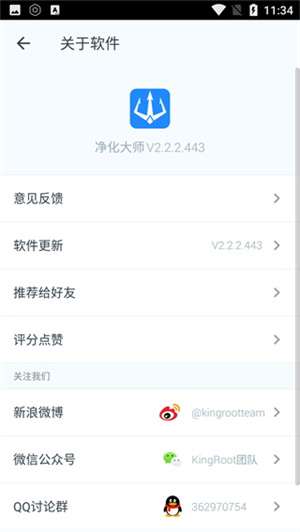 净化大师旧版本