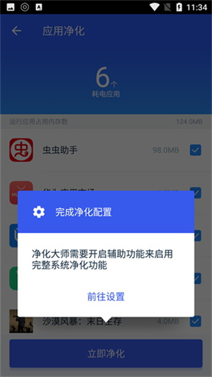 净化大师旧版本