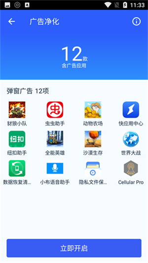 净化大师旧版本