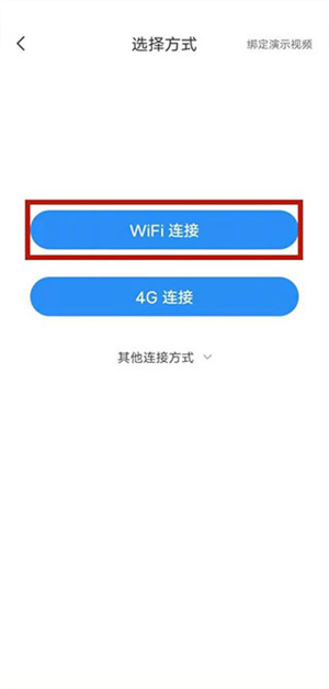 云蚁物联app