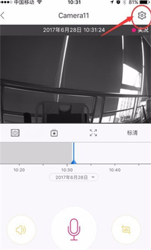 云蚁物联app