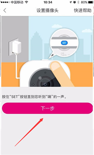 云蚁物联app