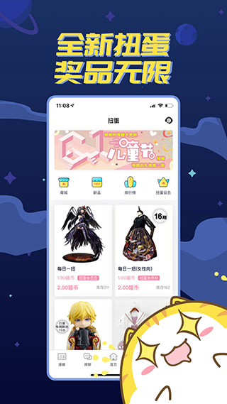 喵特漫展最新版