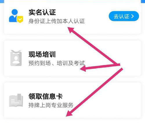 闪送员接单