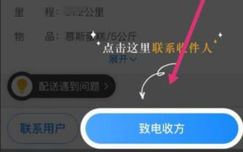 闪送员接单
