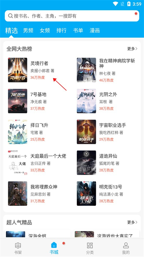 笔趣阁手表版