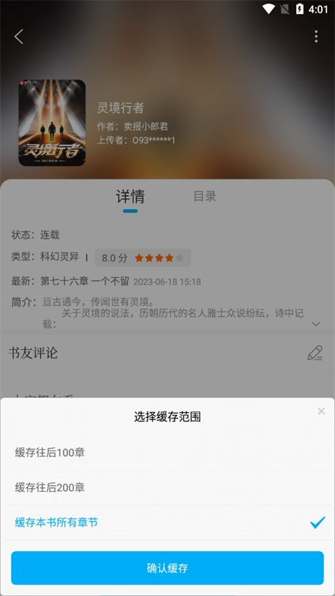 笔趣阁手表版