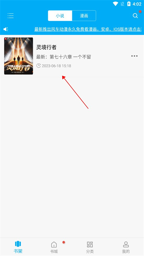 笔趣阁手表版
