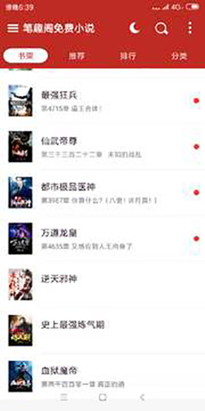 笔趣阁手表版