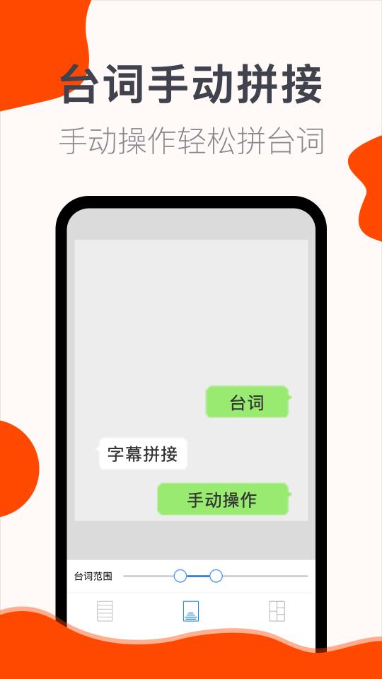 截图大师免费版