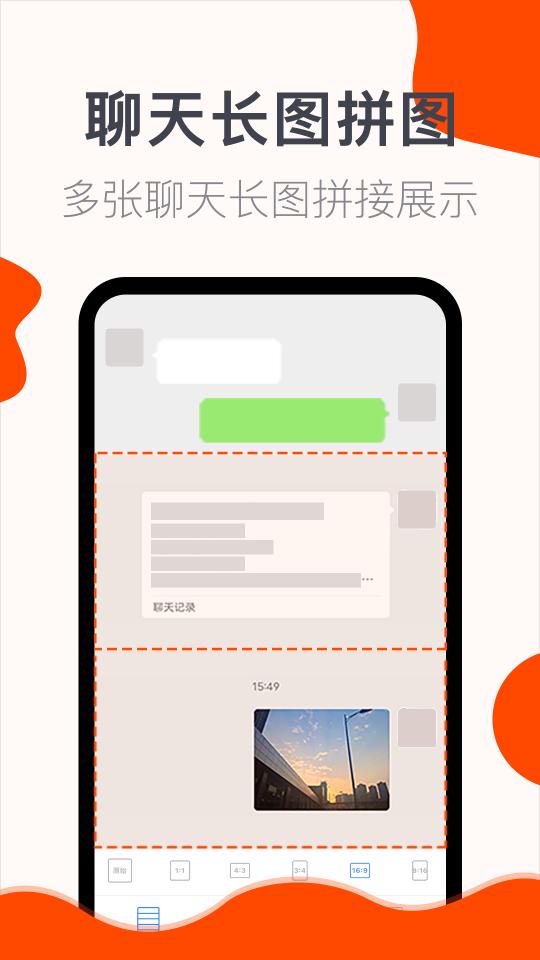 截图大师免费版