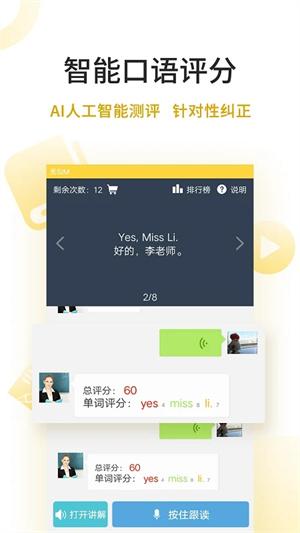 倍速课堂最新版