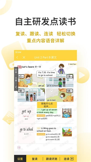 倍速课堂最新版