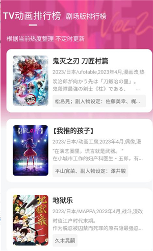 次元城动漫app最新版