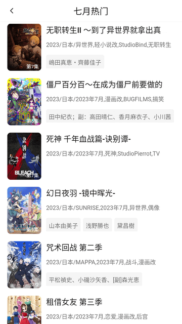 次元城动漫app最新版
