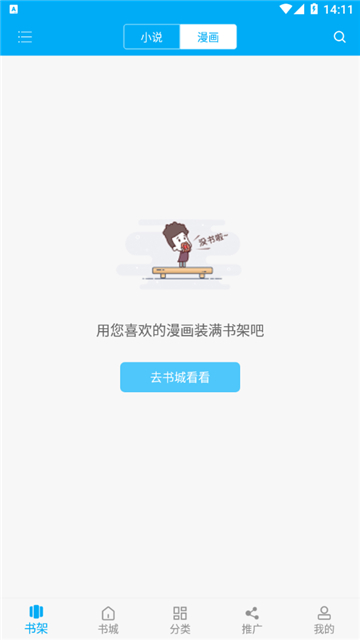 笔趣阁app纯净版