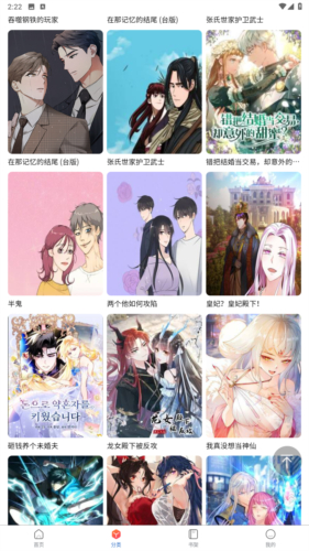 漫蛙2app