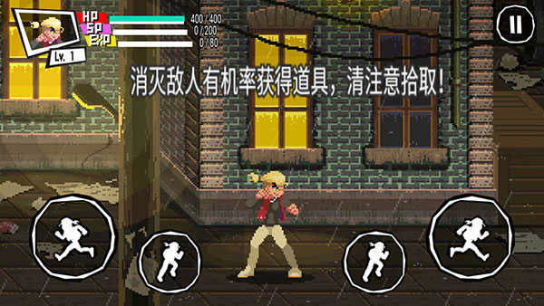 守护之拳免费版