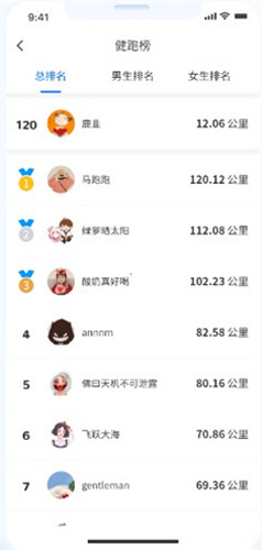 云运动刷跑脚本