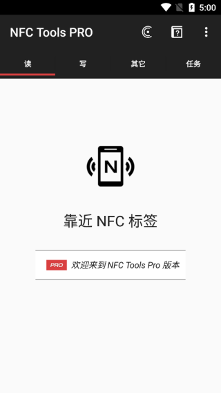 nfctoolspro复制门禁