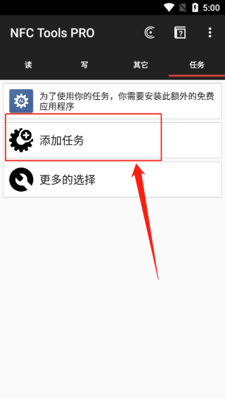 nfctoolspro复制门禁