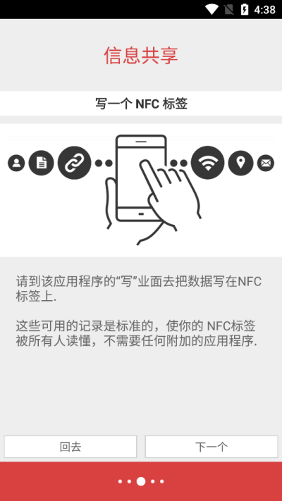 nfctoolspro复制门禁