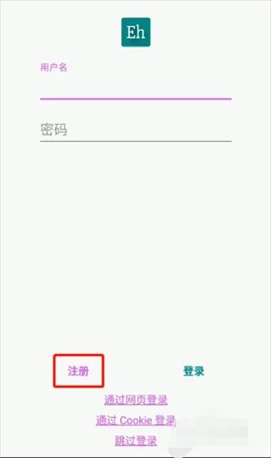 ehviewer绿色版1.9.7.7