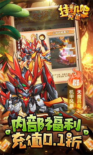 挂机吧兄弟美团版