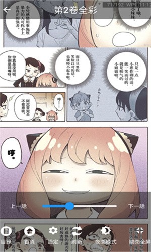 妖精漫画免费登录页面看漫画