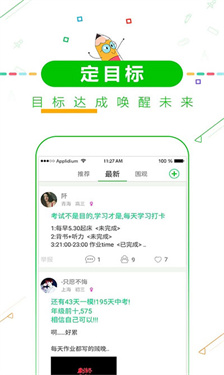 高考倒计时app