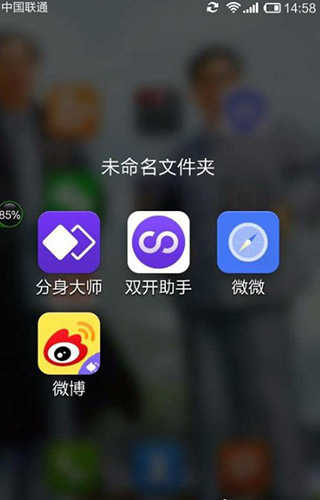 双开助手微分身版