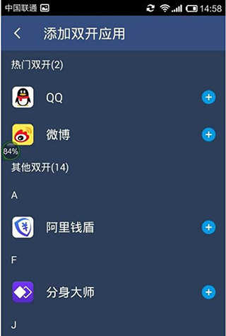 双开助手微分身版