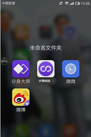双开助手微分身版