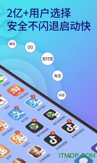 双开助手微分身版