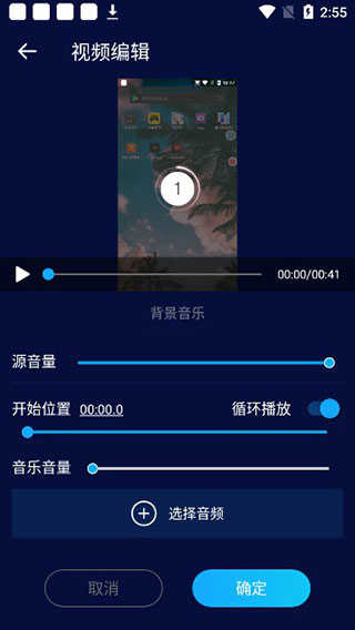 超级音乐编辑器手机版
