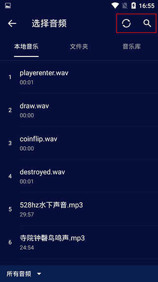 超级音乐编辑器手机版