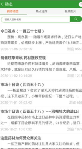 药通网app