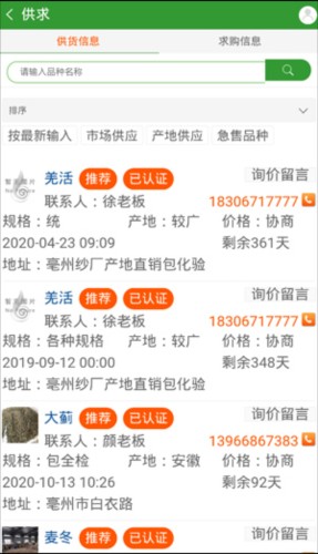 药通网app