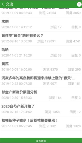药通网app