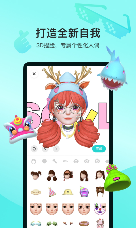 Soul App