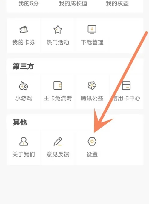 DNF心悦俱乐部