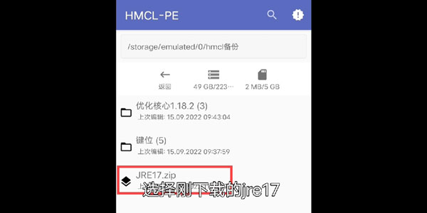 hmcl启动器最新手机版