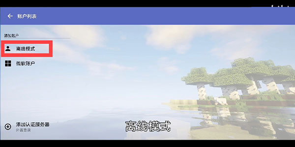 hmcl启动器最新手机版