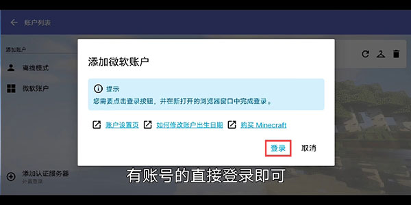 hmcl启动器最新手机版